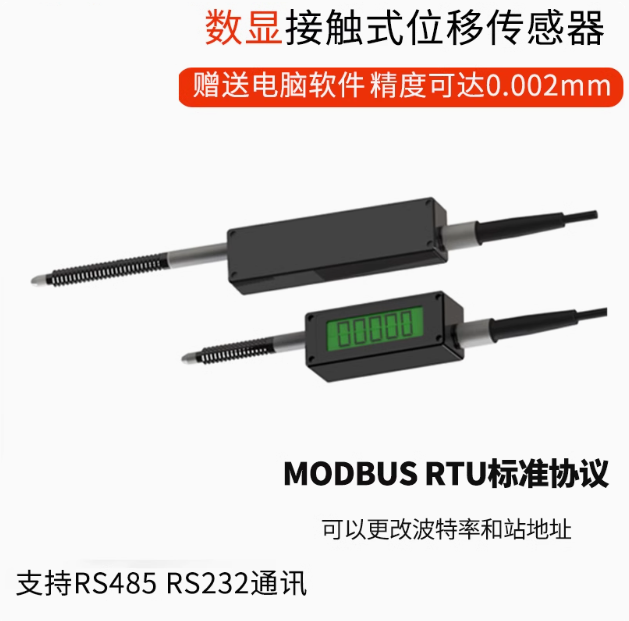 接觸傳感器